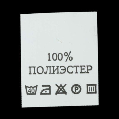 С101ПБ 100%Полиэстер - составник - белый (200 шт.) (0)